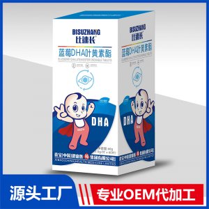 藍莓葉黃素酯咀嚼片貼牌代工OEM定制