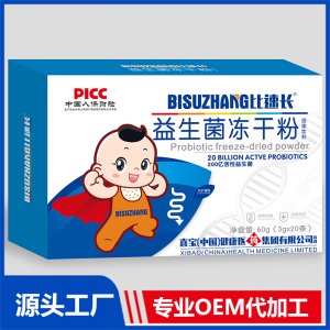 益生菌凍干粉貼牌代工OEM定制