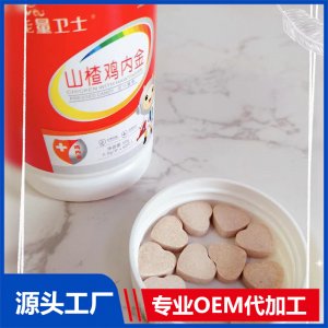 山楂雞內金咀嚼片定制貼牌營養(yǎng)品OEM定制源頭廠家