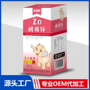 酵母鋅壓片糖果貼牌代工OEM定制源頭廠家