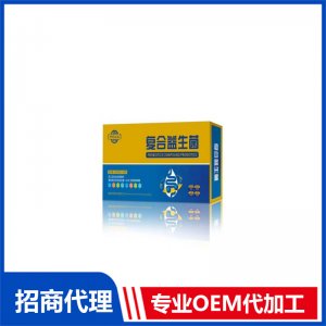 復(fù)合益生菌OEM 益生菌粉代加工
