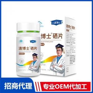 咀嚼片硒片OEM 片劑代加工源頭廠家