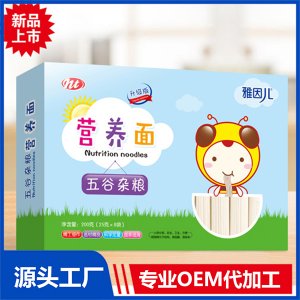 營養(yǎng)面條OEM/ODM貼牌代工源頭廠家