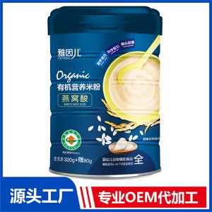 燕窩酸有機(jī)營養(yǎng)米粉OEM/ODM貼牌代工源頭廠家