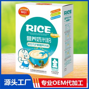 營養(yǎng)奶米粉盒裝OEM/ODM貼牌代工源頭廠家