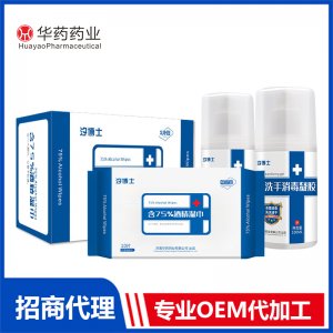 消毒防疫套裝 防疫產(chǎn)品消毒產(chǎn)品OEM
