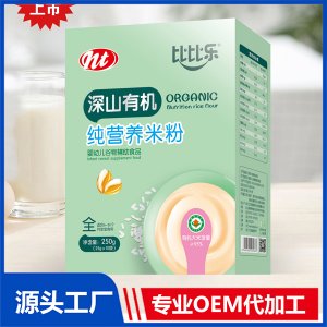 深山有機(jī)營養(yǎng)米粉盒裝OEM/ODM貼牌代工