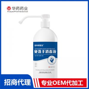 酒精消毒液500ml 酒精消毒液貼牌代加工