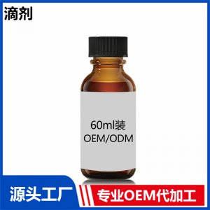 藍(lán)莓葉黃素酯  60ml裝OEM/ODM貼牌代工
