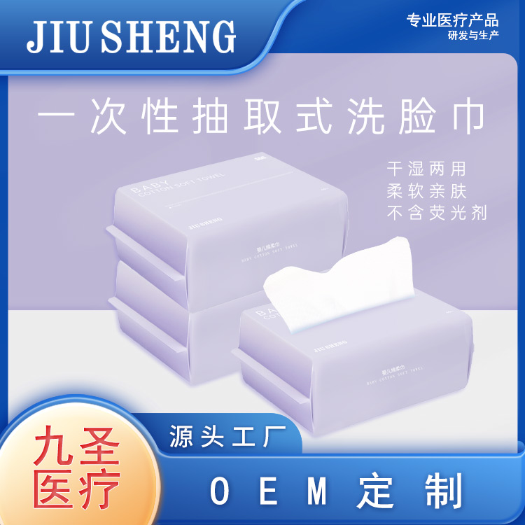 洗臉巾OEM代工定制 洗臉巾貼牌加工