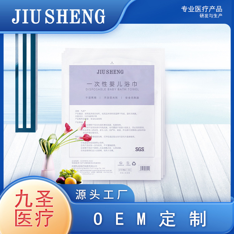 一次性嬰兒浴巾OEM代加工 嬰兒浴巾貼牌定制
