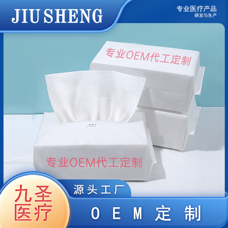 棉柔巾OEM代工定制 棉柔巾源頭工廠