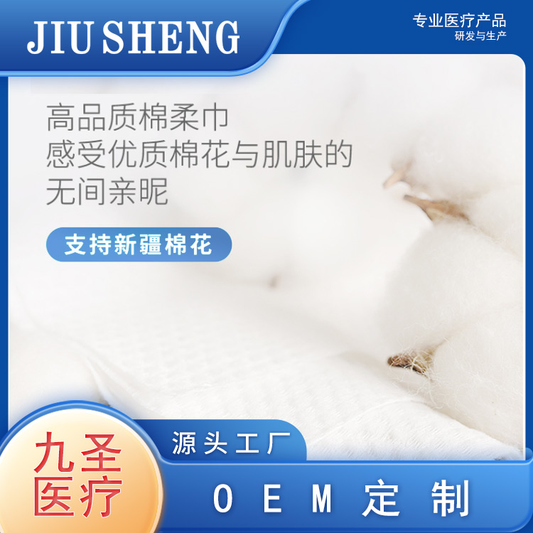 嬰兒棉柔巾OEM代加工 棉柔巾貼牌定制源頭工廠