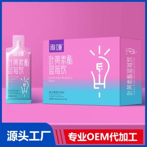 葉黃素酯藍(lán)莓飲OEM/ODM貼牌代工