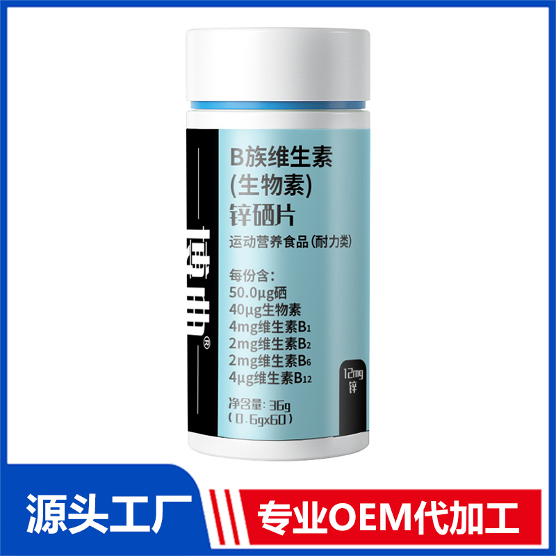 運動營養(yǎng)食品代工oem代加工,深受大眾歡迎
