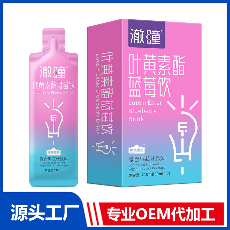 澈瞳葉黃素酯藍(lán)莓飲OEM/ODM貼牌代工