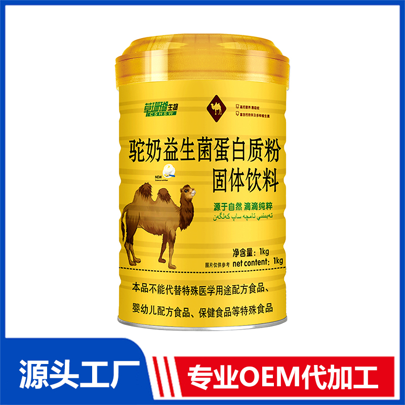 駝奶益生菌蛋白粉貼牌代加工oem,選擇前必看
