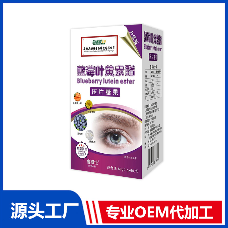 匠心鑄就精品,草珊瑚生物深度布局藍(lán)莓葉黃素酯壓片糖果代工市場(chǎng),產(chǎn)品好,生產(chǎn)速度快