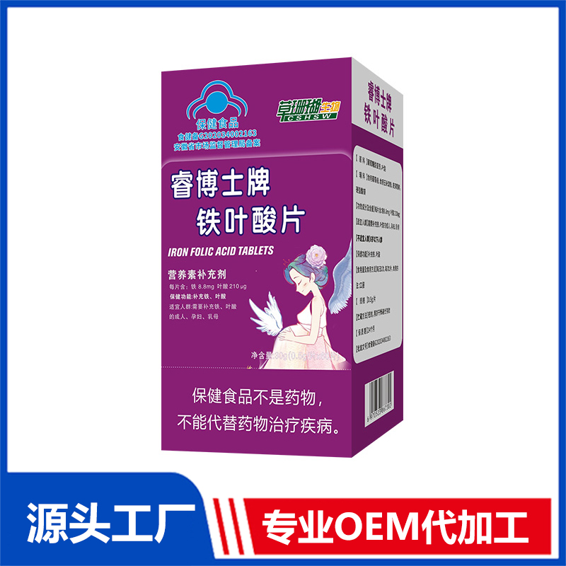 藍(lán)帽鐵葉酸片代加工16項(xiàng)國家專利,十余年生產(chǎn)經(jīng)驗(yàn),免費(fèi)打樣免費(fèi)設(shè)計(jì)