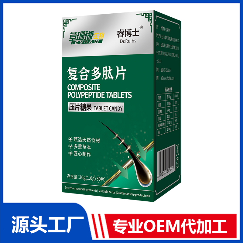 復(fù)合多肽片代加工1000種樣品選擇,復(fù)合多肽片代加工哪家好