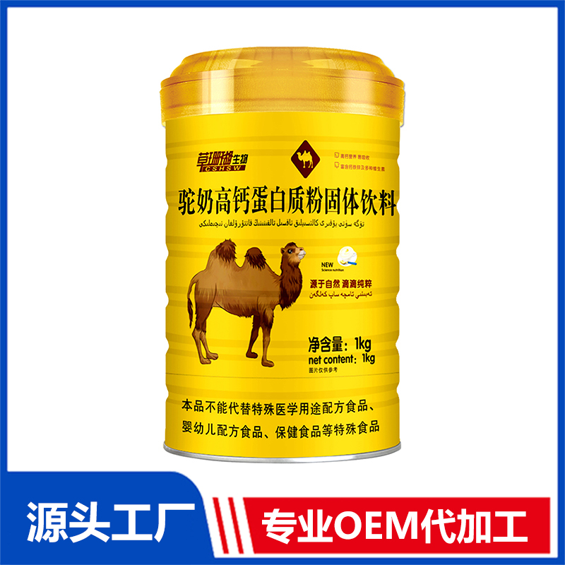 駝奶高鈣蛋白質(zhì)粉代加工生產(chǎn)?客戶都認(rèn)可!品質(zhì)好