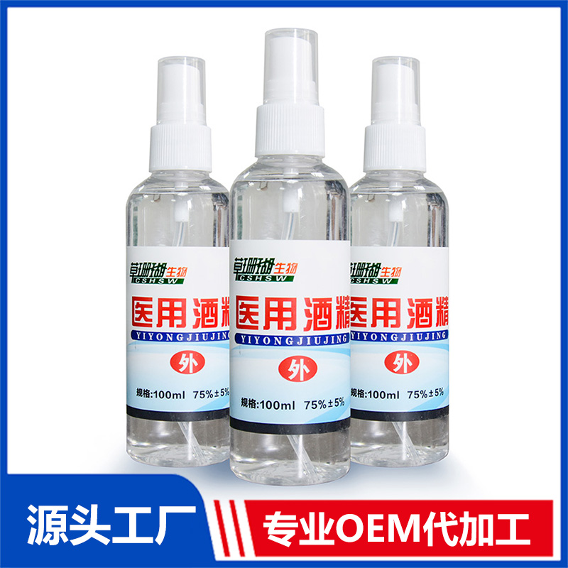 100ml醫(yī)用酒精OEM/ODM貼牌代工源頭廠家