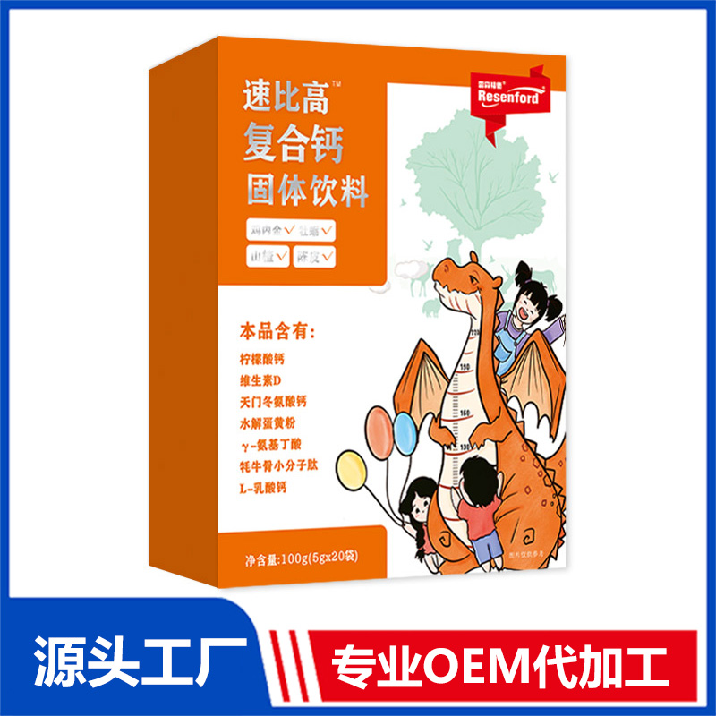 復(fù)合鈣固體飲料oem貼牌代加工,量小價格優(yōu)