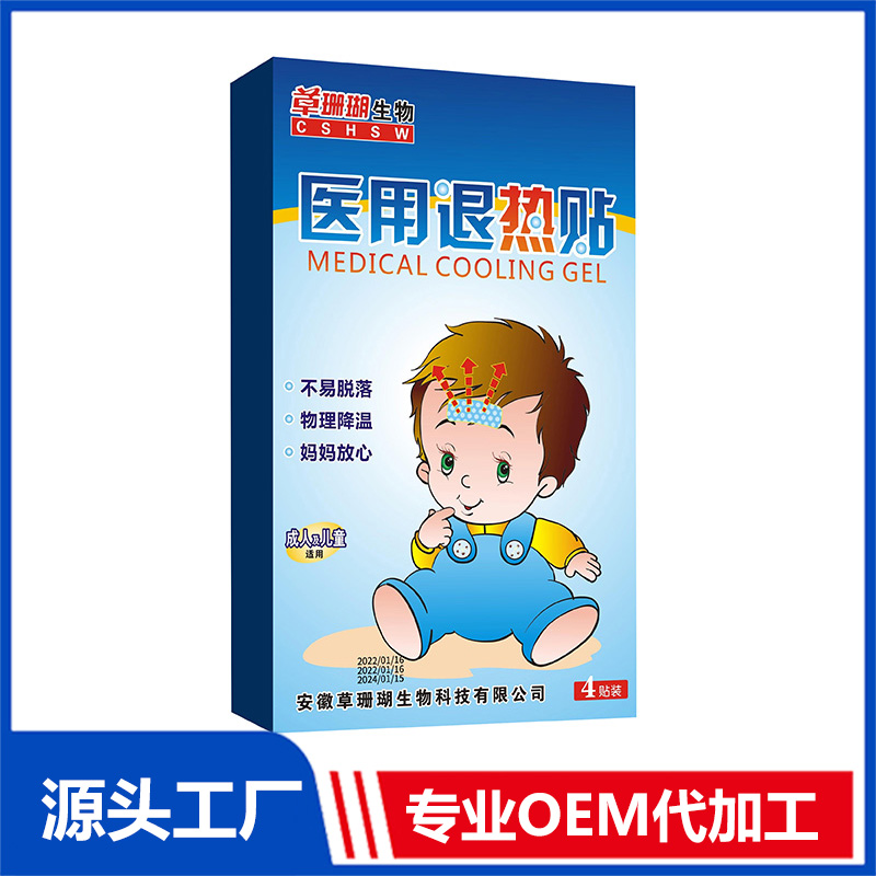 走進(jìn)安徽草珊瑚生物科技有限公司醫(yī)用退熱貼oem代加工全產(chǎn)業(yè)鏈一站式代工工廠