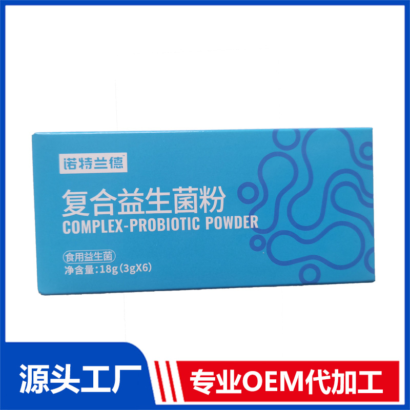 復(fù)合益生菌粉代加工1000種樣品選擇,復(fù)合益生菌粉代加工哪家好