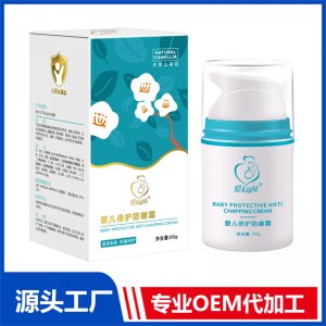 愛無可及嬰兒倍護(hù)防皴霜50克 保濕潤膚霜OEM貼牌定制代加工