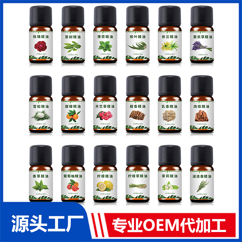 芳療精油 OEM/ODM貼牌代工批發(fā)定制