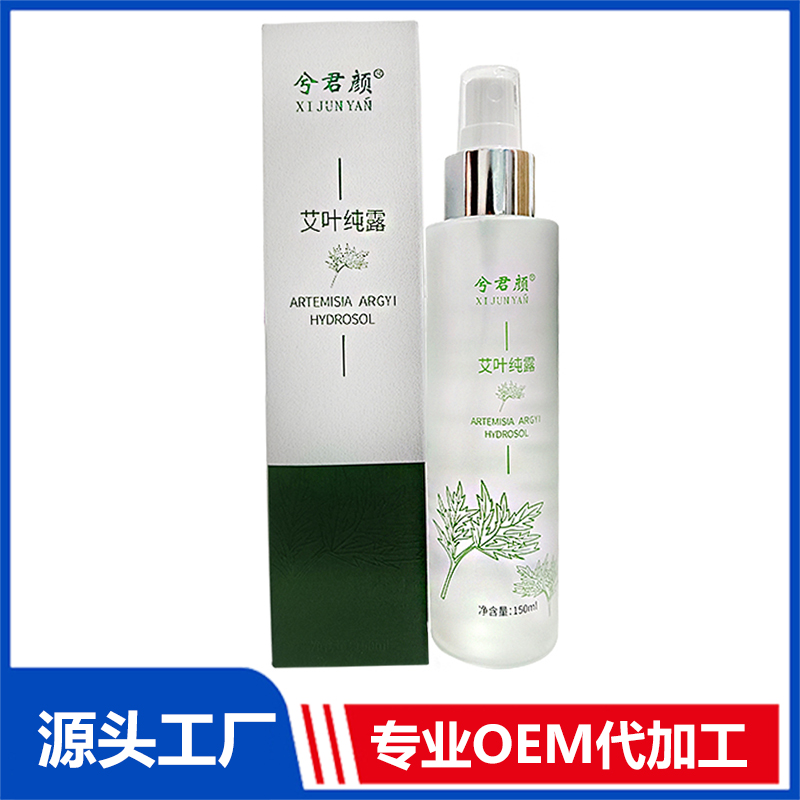 艾葉純露OEM/ODM貼牌代工定制批發(fā)源頭廠家