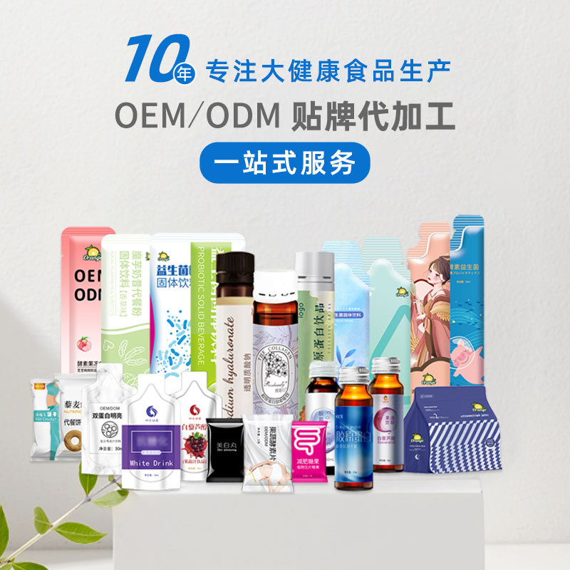 鰹魚彈性膠原蛋白肽代加工-合作形式多樣-免費(fèi)全程策劃