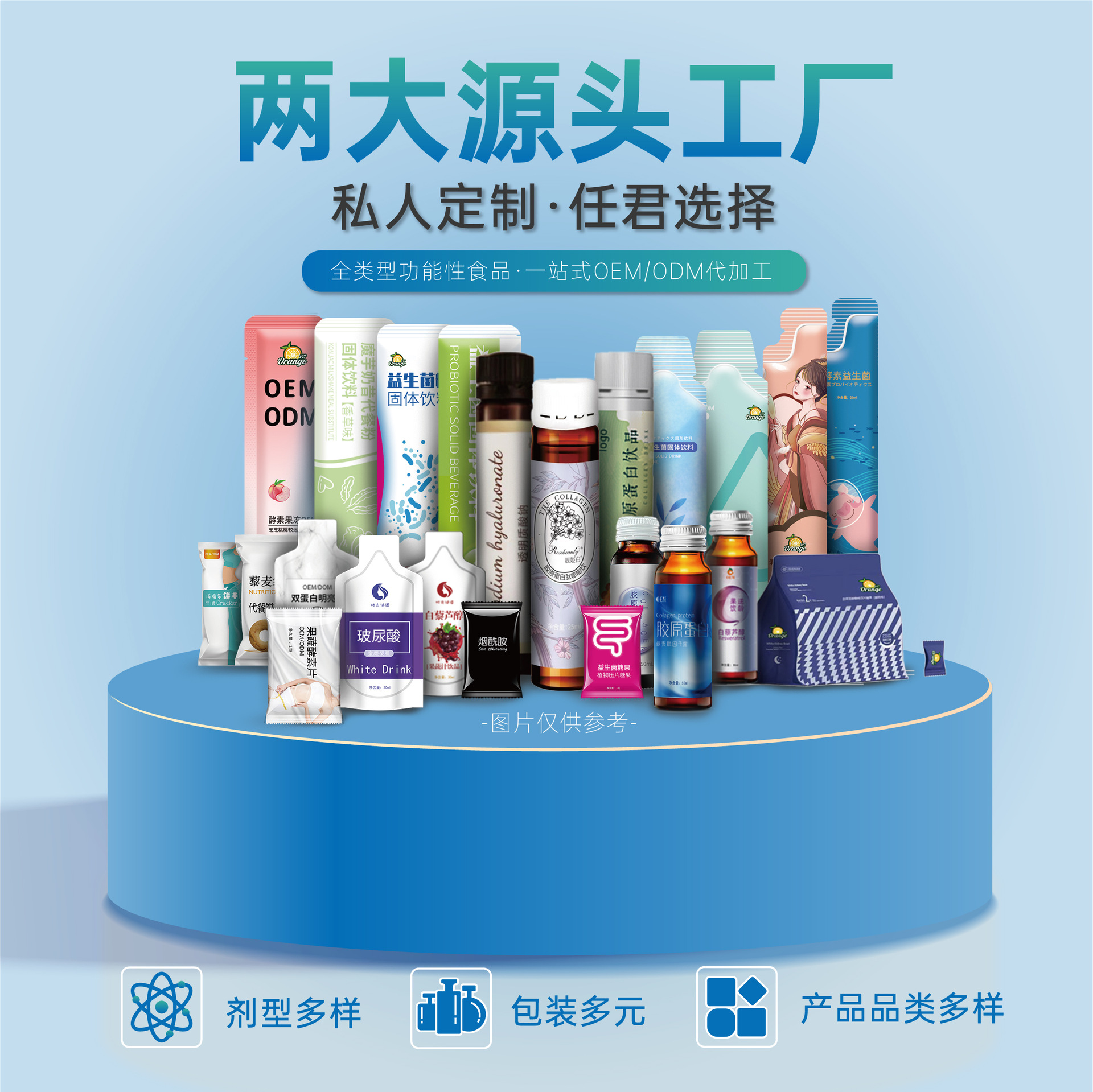 姜黃葛根低聚肽醒酒飲料解酒口服液OEM貼牌,咨詢+試樣+生產(chǎn)價格透明一周搞定