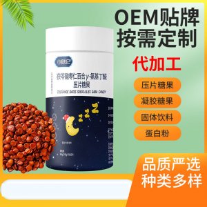 茯苓酸棗仁百合γ-氨基丁酸壓片糖果oem貼牌咀嚼片