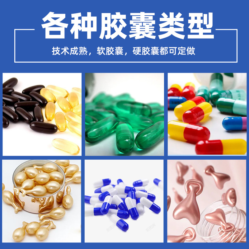 代加工大根片人參鹿鞭牡蠣口服壓片糖果,一站式價(jià)格服務(wù),專業(yè)20余年代加工經(jīng)驗(yàn),歡迎咨詢,貼牌代工,成品拿貨