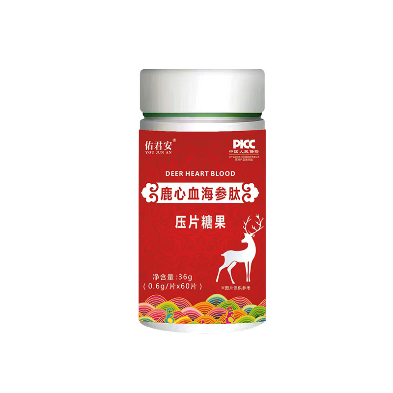 鹿心血海參肽壓片糖果代加工,食品貼牌代工企業(yè)一站式委托生產(chǎn)服務(wù)!