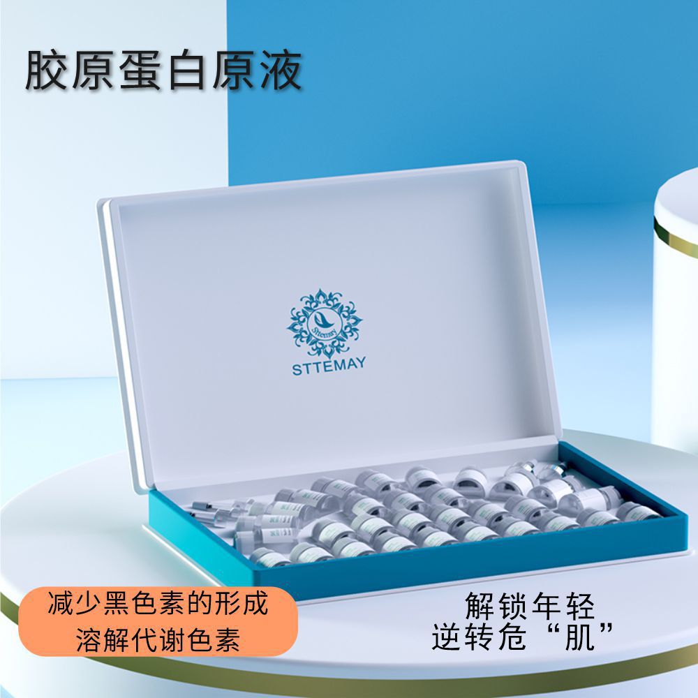 膠原蛋白小分子肽精華液貼牌代加工