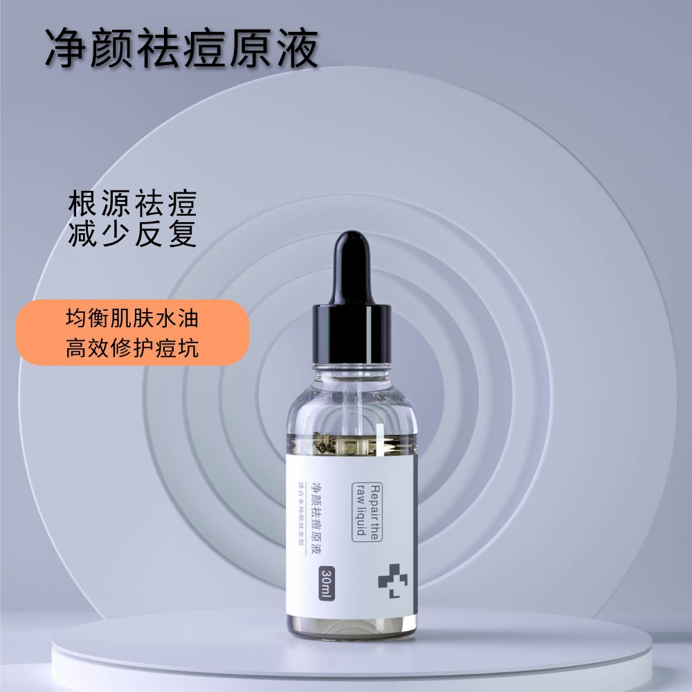 廣州靚肌生物科技有限公司