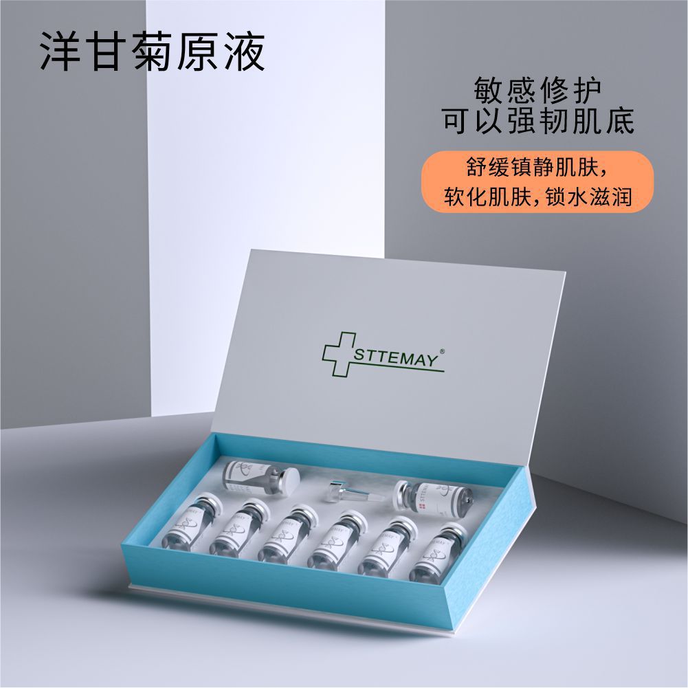 洋甘菊精華液原液貼牌代加工