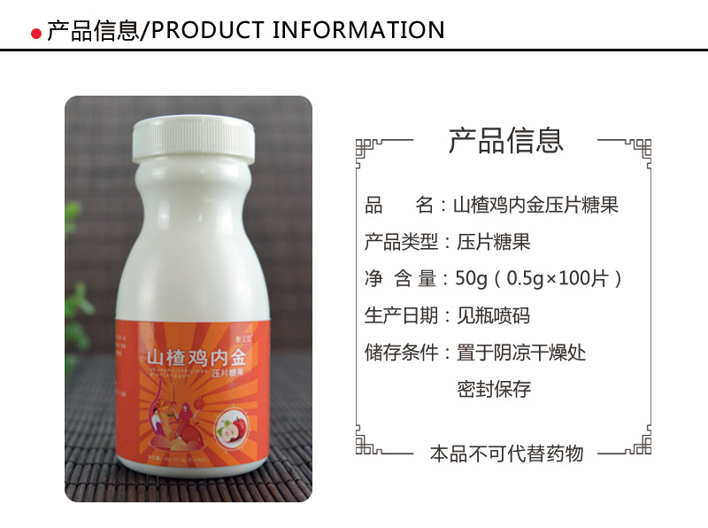 山楂雞內(nèi)金壓片糖果怎么加工?一起來看看山楂雞內(nèi)金壓片糖果代加工廠生產(chǎn)全過程