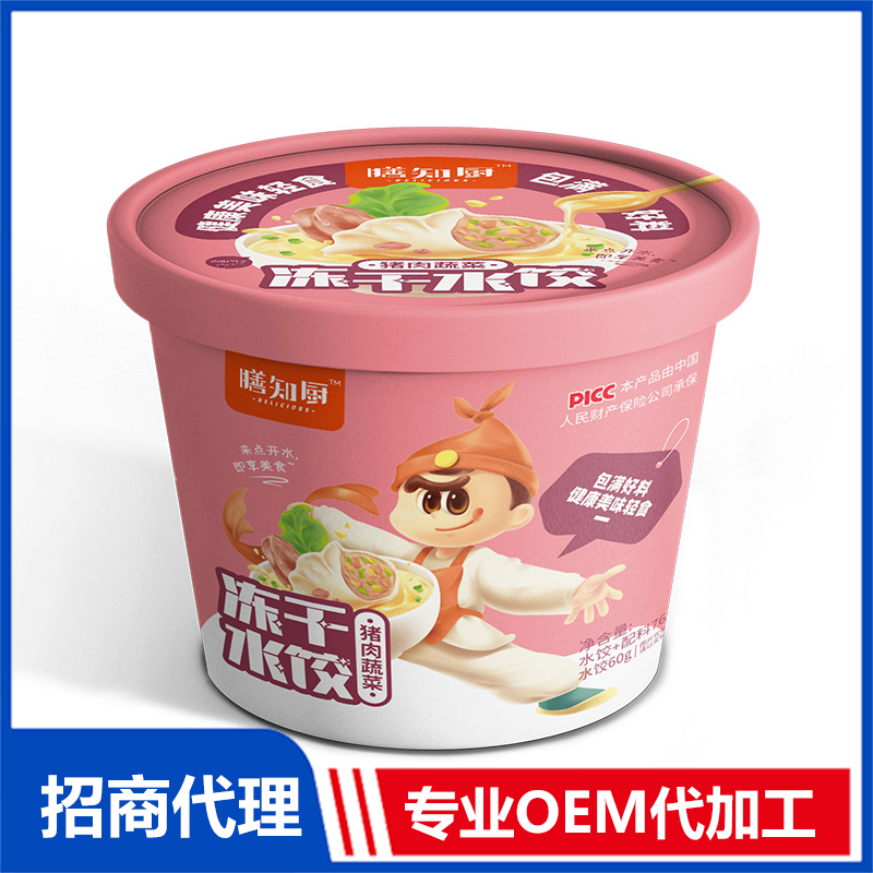 膳知廚凍干水餃豬肉蔬菜60克 凍干水餃OEM代加工