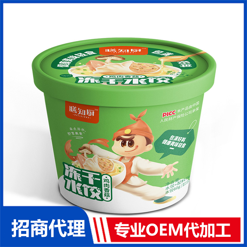 膳知廚凍干水餃雞肉香菇 凍干水餃OEM貼牌代加工