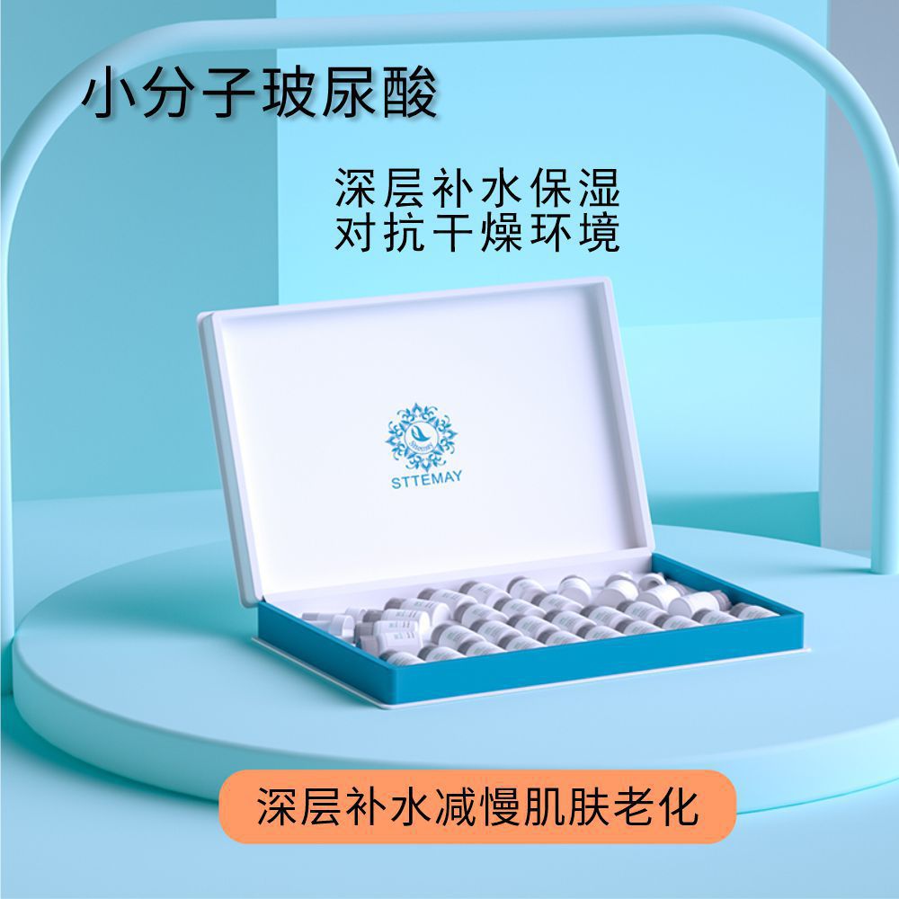小分子玻尿酸原液OEM