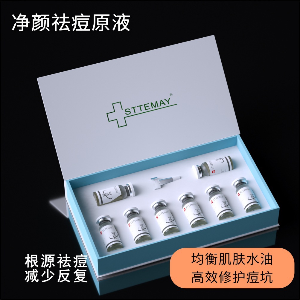 凈顏祛痘精華液原液貼牌代加工