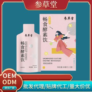 參草堂健康產(chǎn)業(yè)（山東）有限公司