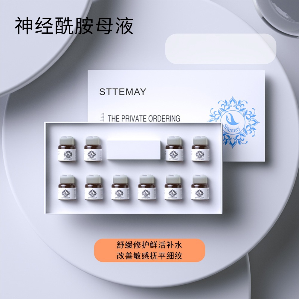 神經(jīng)酰胺精華液原液OEM