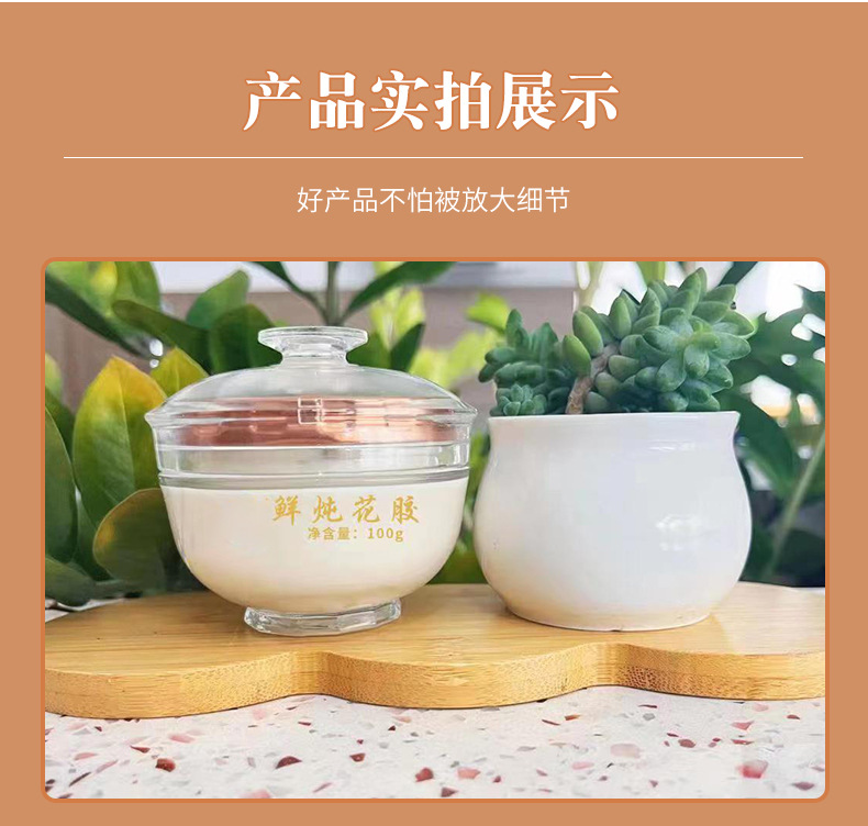 即食花膠批發(fā)