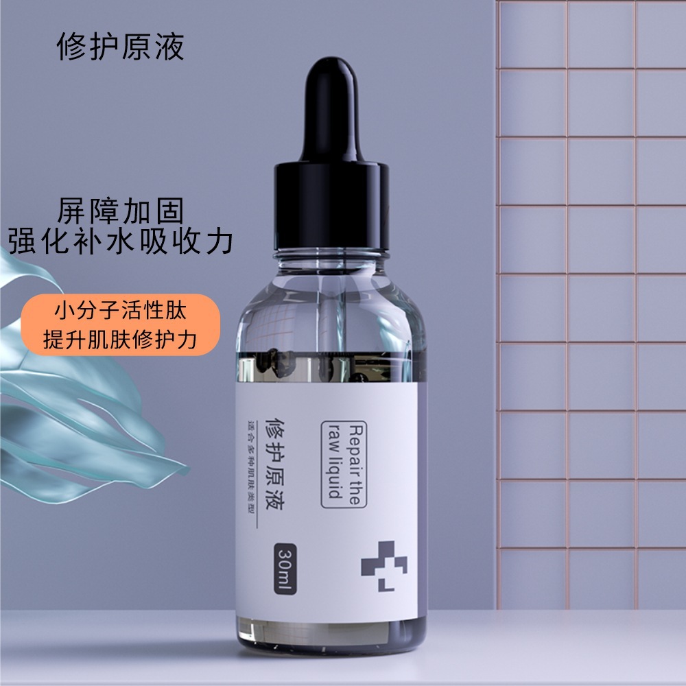 STTEMAY 修護(hù)精華液原液源頭廠家