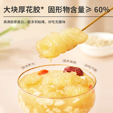 銀耳紅棗即食花膠貼牌代加工oem,品質看得見